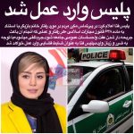 توهین سحر قریشی