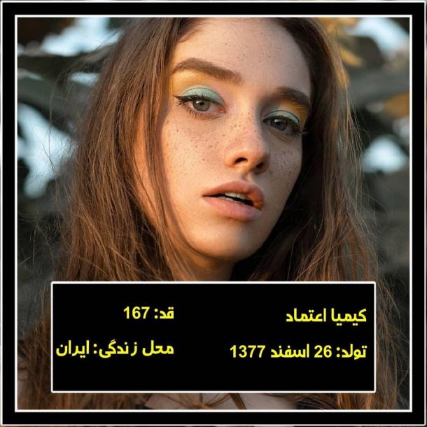 مدل‌های ایرانی