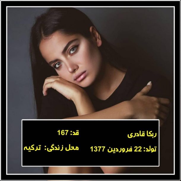 مدل‌های ایرانی